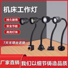LED机床灯